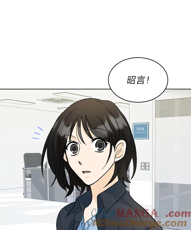 《遇见野兽》18.超级富家公子 第73页