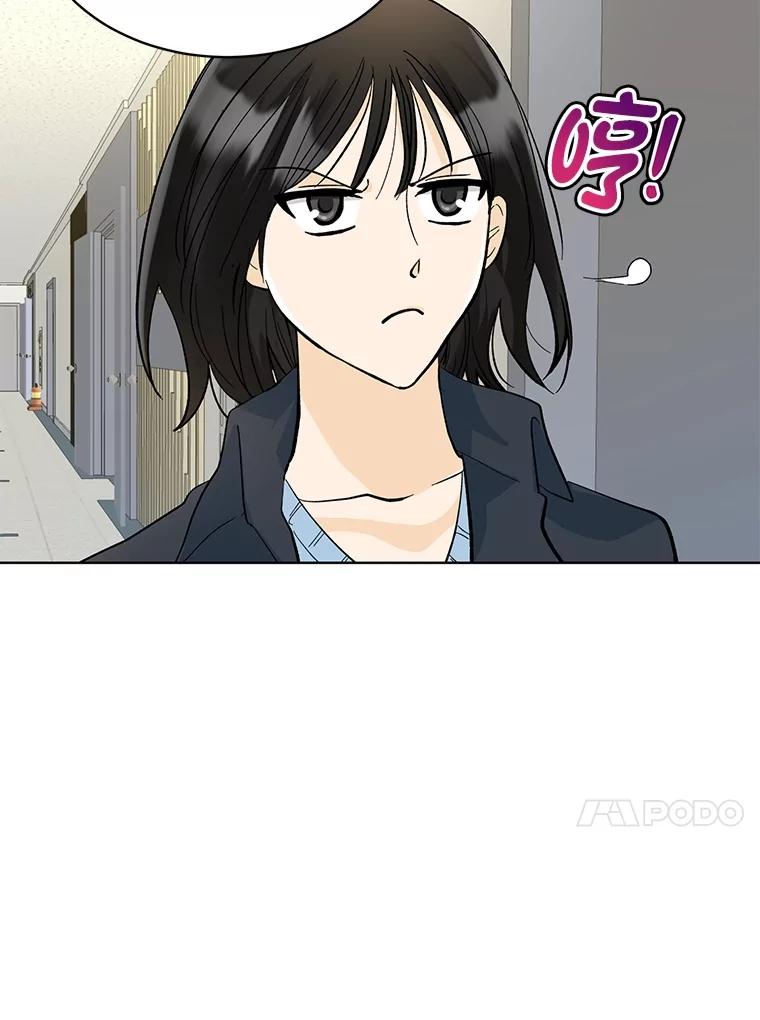 《遇见野兽》18.超级富家公子 第53页