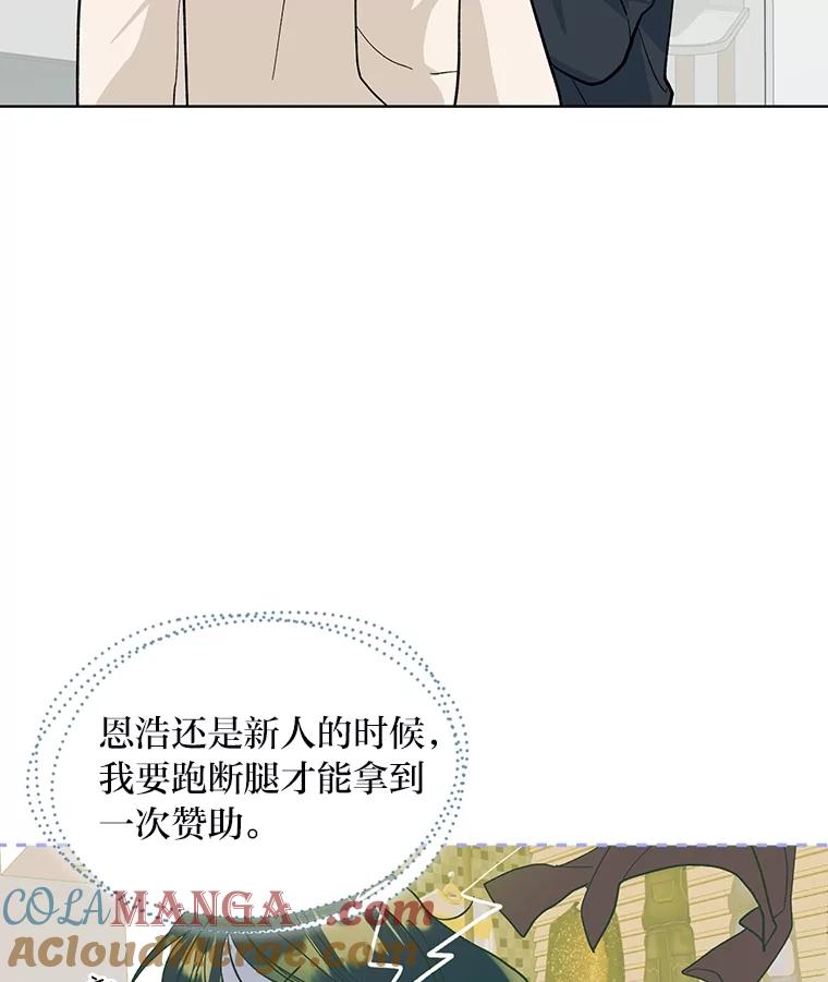 《遇见野兽》18.超级富家公子 第37页