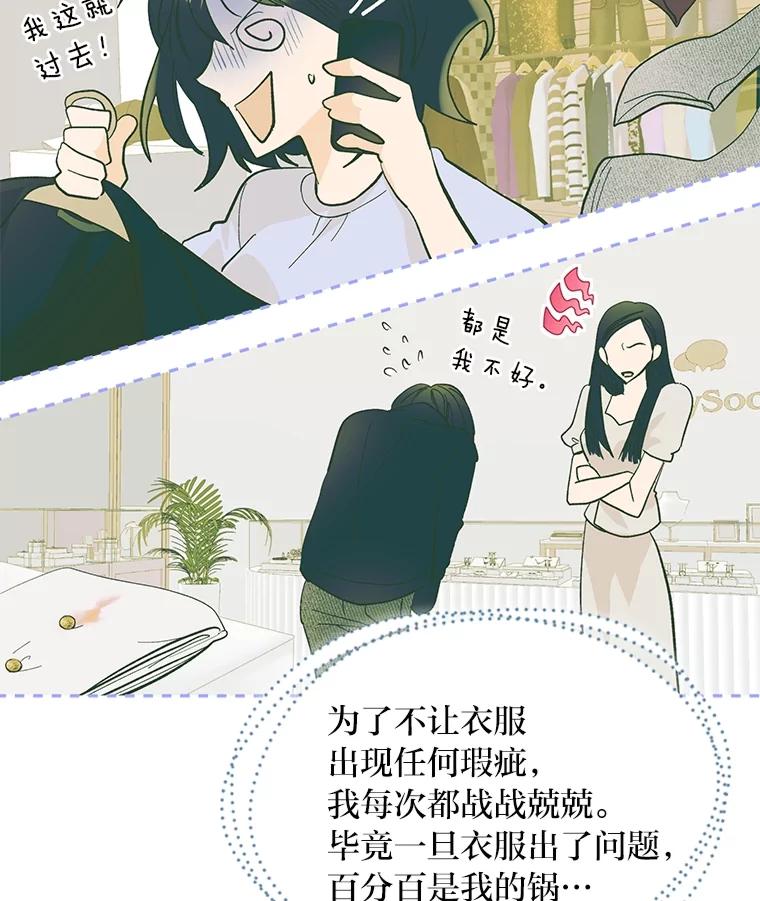 《遇见野兽》18.超级富家公子 第38页