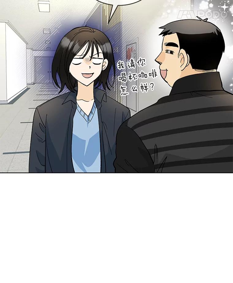 《遇见野兽》18.超级富家公子 第47页
