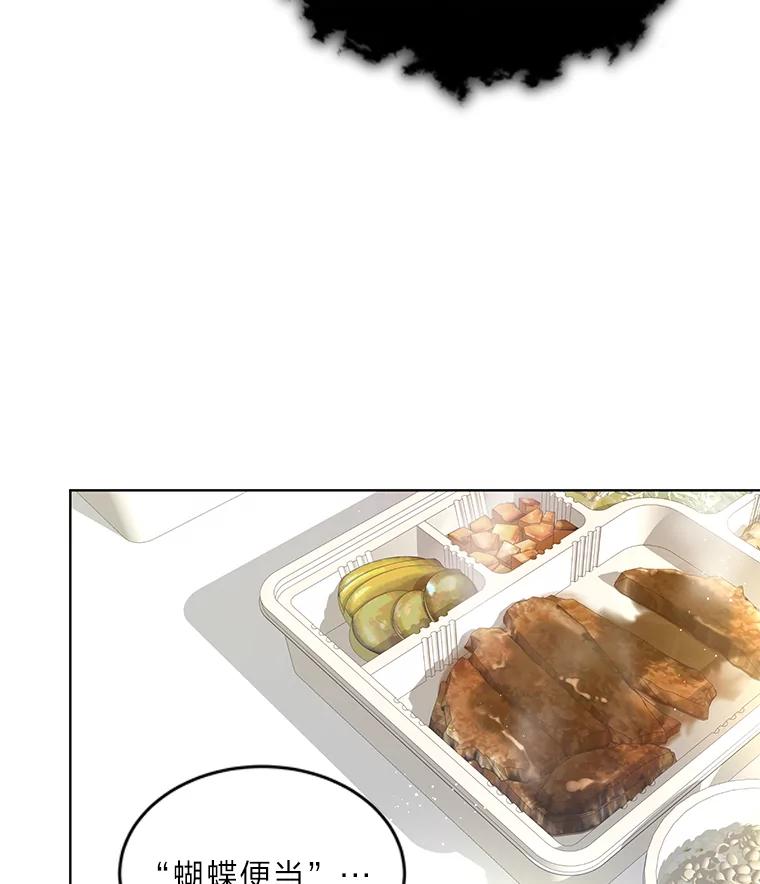 《遇见野兽》19.升级打怪 第60页