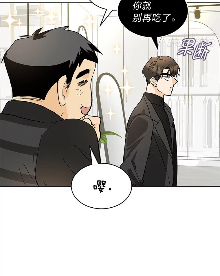 《遇见野兽》19.升级打怪 第14页