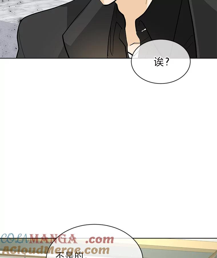 《遇见野兽》19.升级打怪 第85页