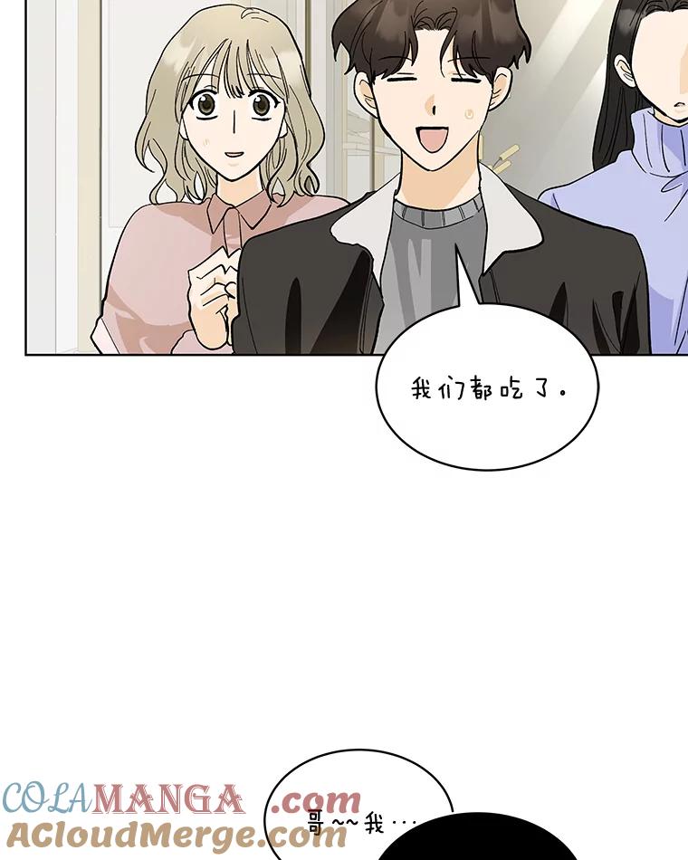 《遇见野兽》19.升级打怪 第13页