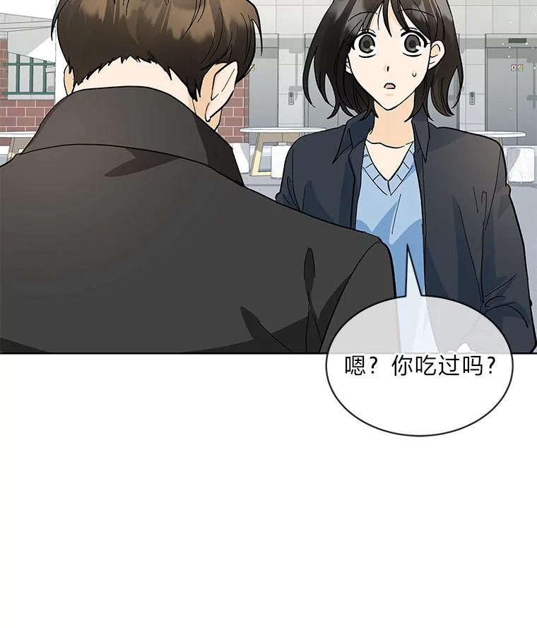 《遇见野兽》19.升级打怪 第62页