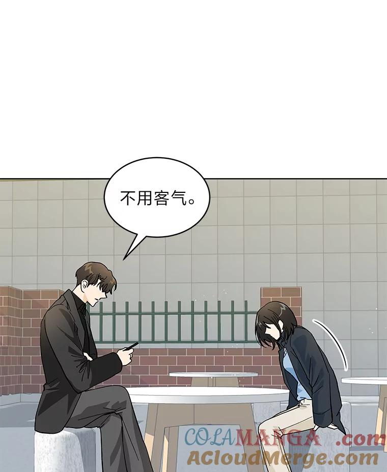 《遇见野兽》19.升级打怪 第43页