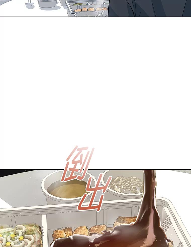 《遇见野兽》19.升级打怪 第50页