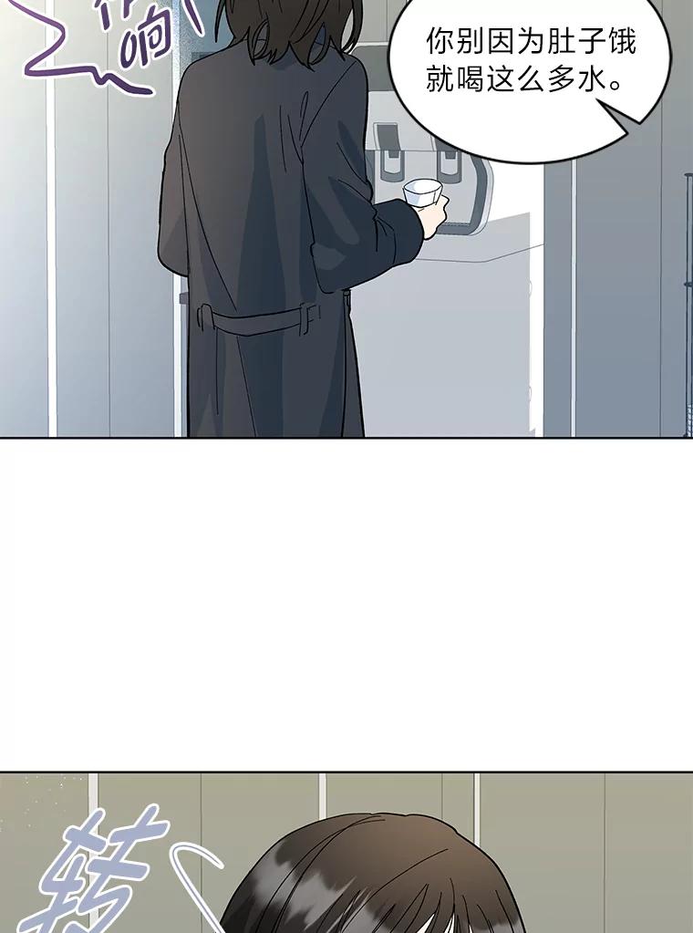 《遇见野兽》19.升级打怪 第38页