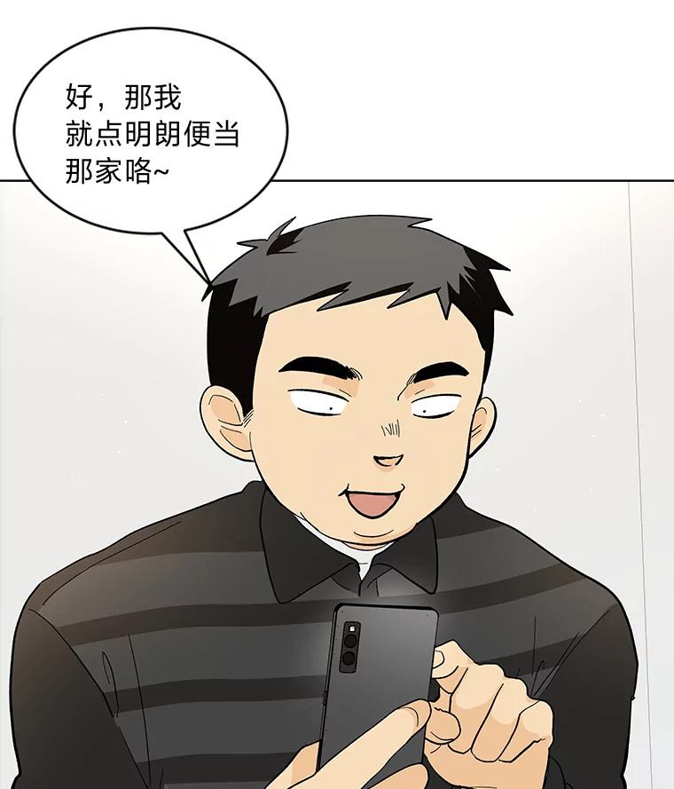 《遇见野兽》19.升级打怪 第15页