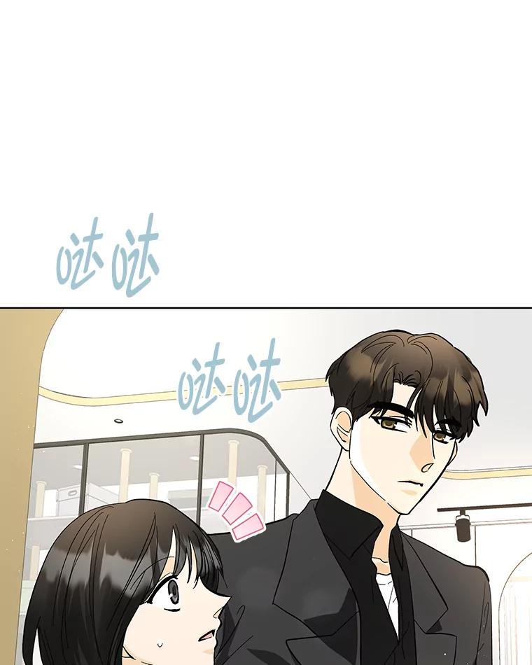 《遇见野兽》19.升级打怪 第11页