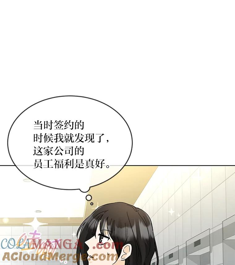 《遇见野兽》19.升级打怪 第34页
