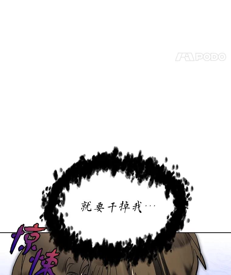 《遇见野兽》19.升级打怪 第87页
