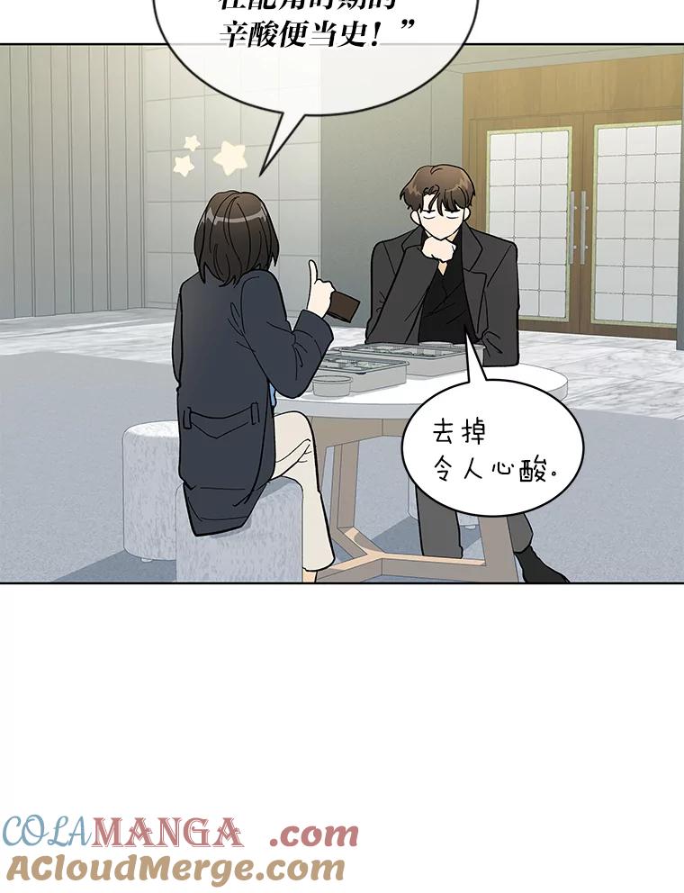 《遇见野兽》19.升级打怪 第67页