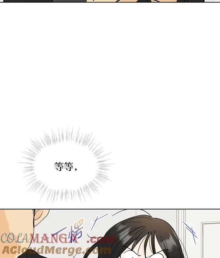 《遇见野兽》19.升级打怪 第16页