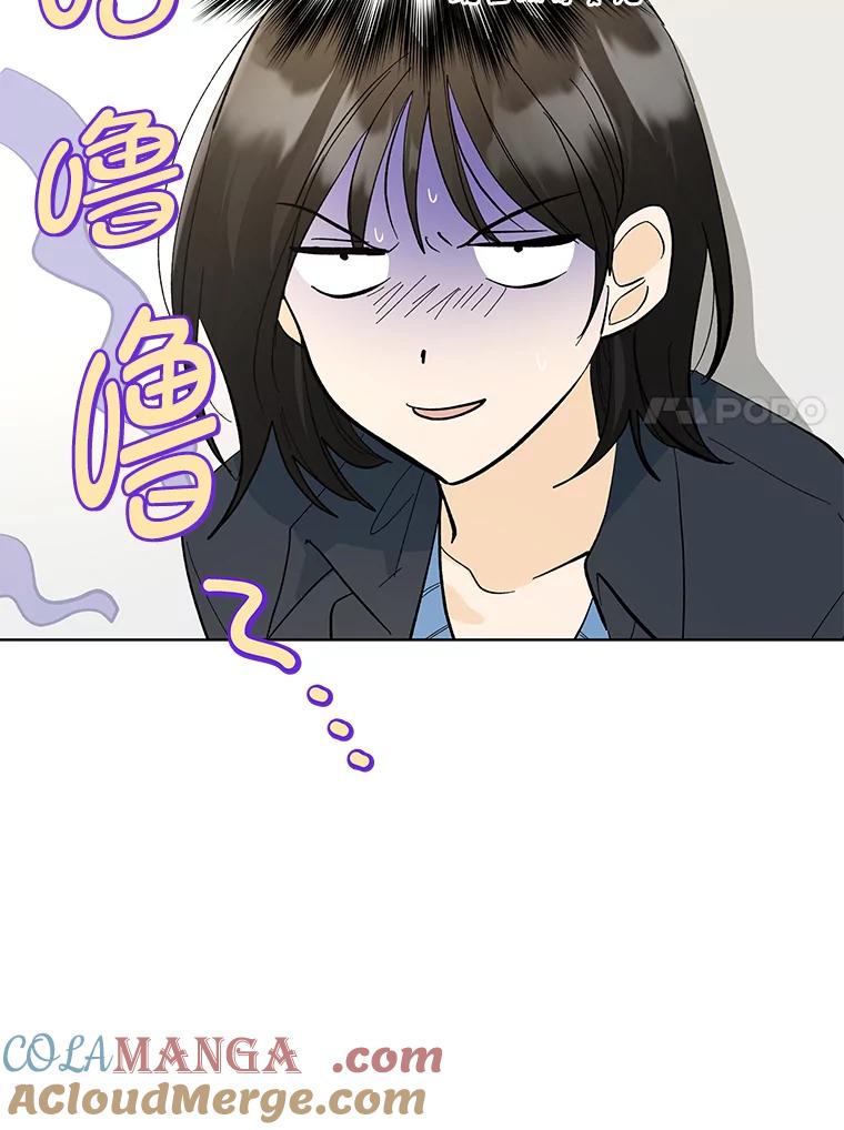 《遇见野兽》19.升级打怪 第7页
