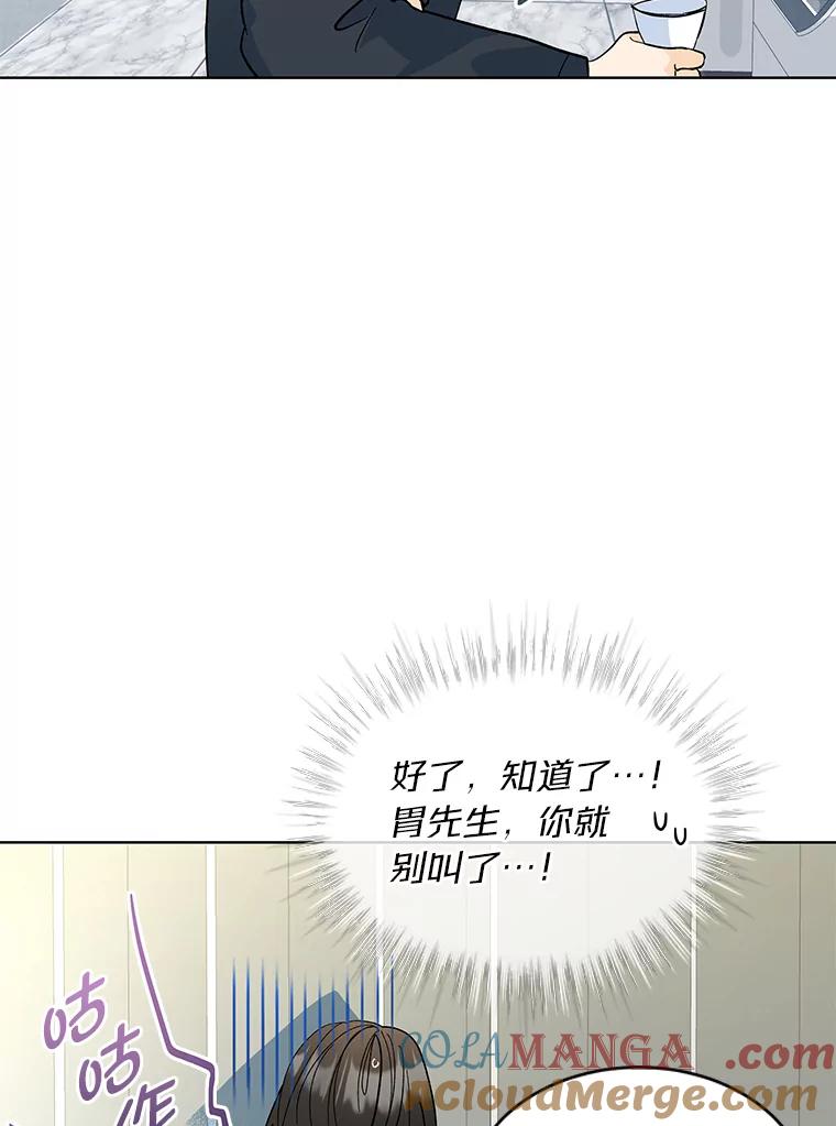 《遇见野兽》19.升级打怪 第37页