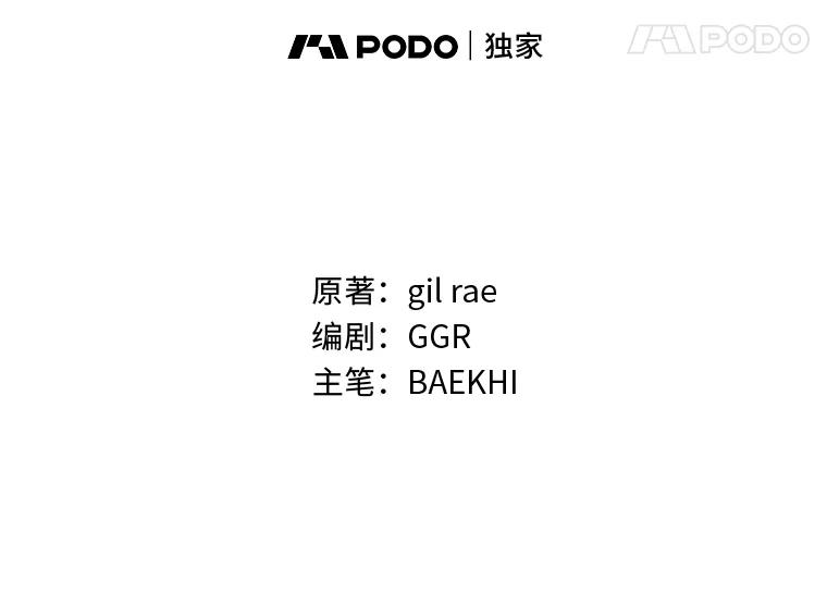 《遇见野兽》19.升级打怪 第32页