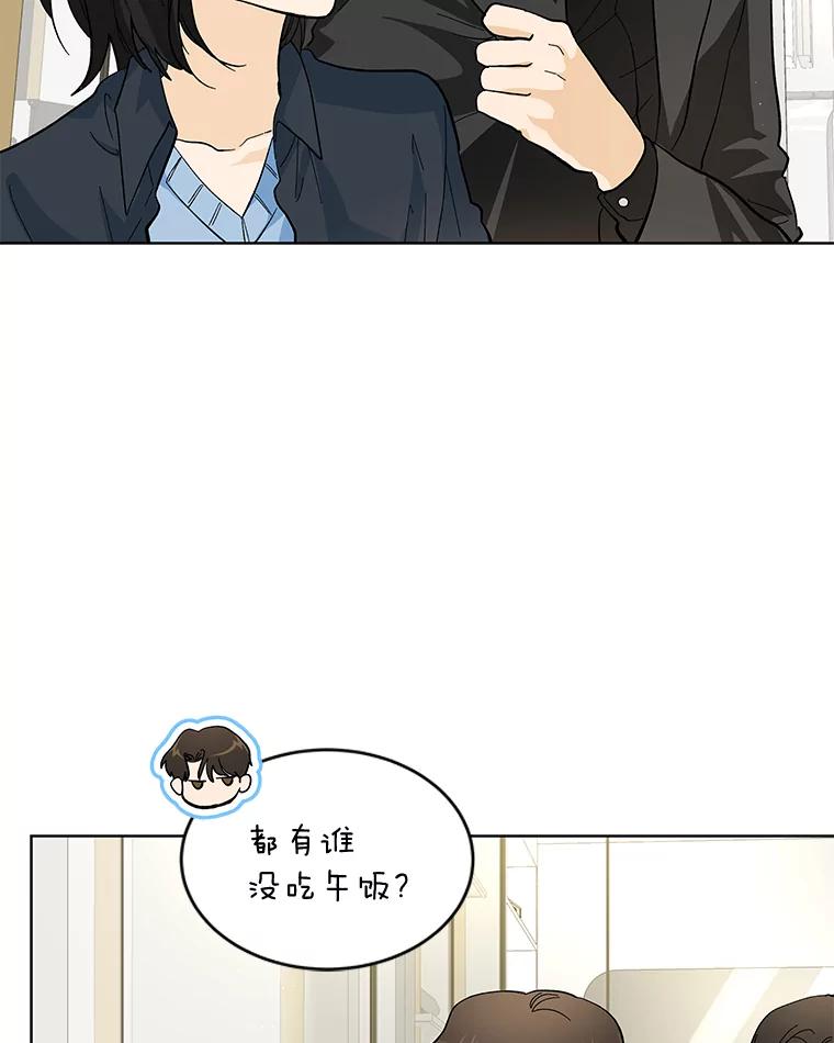 《遇见野兽》19.升级打怪 第12页