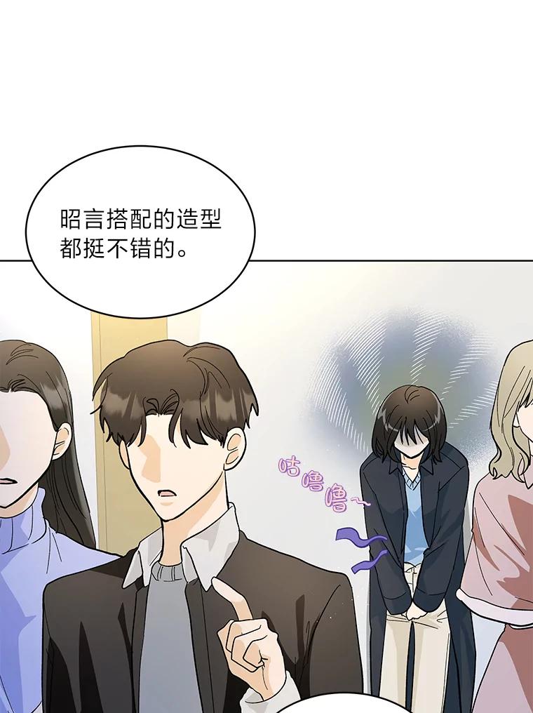 《遇见野兽》19.升级打怪 第5页