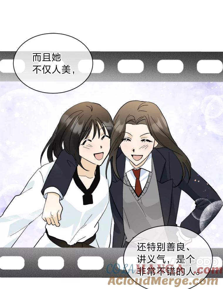 《遇见野兽》20.要小心总裁 第28页