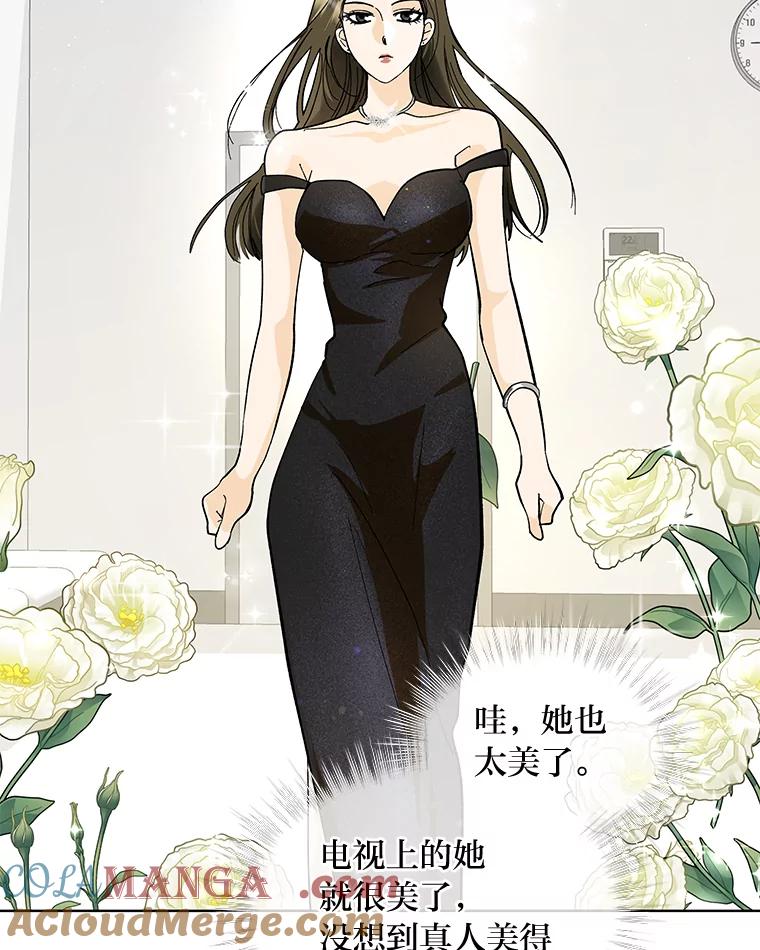 《遇见野兽》20.要小心总裁 第88页