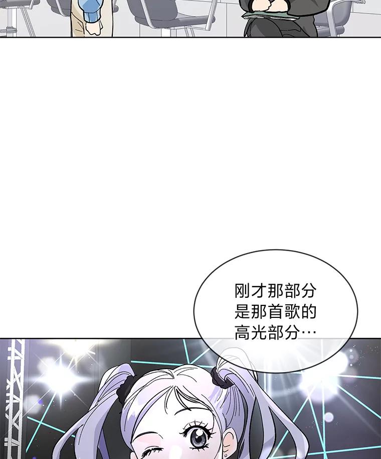 《遇见野兽》20.要小心总裁 第75页
