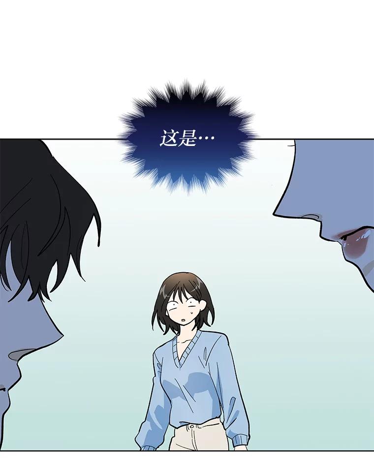 《遇见野兽》20.要小心总裁 第92页