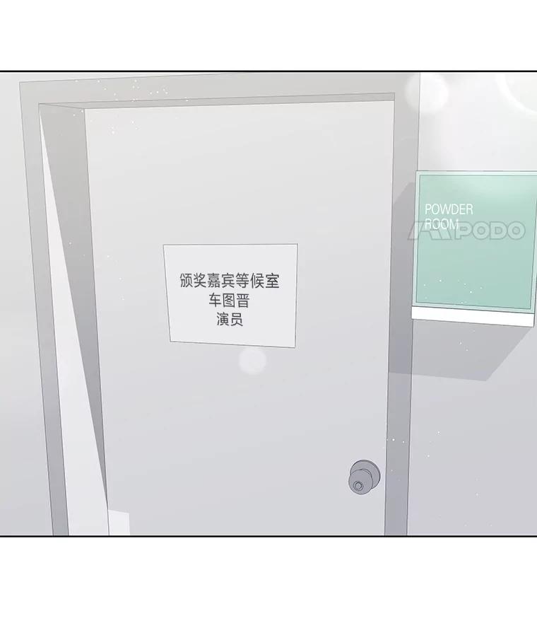 《遇见野兽》20.要小心总裁 第56页