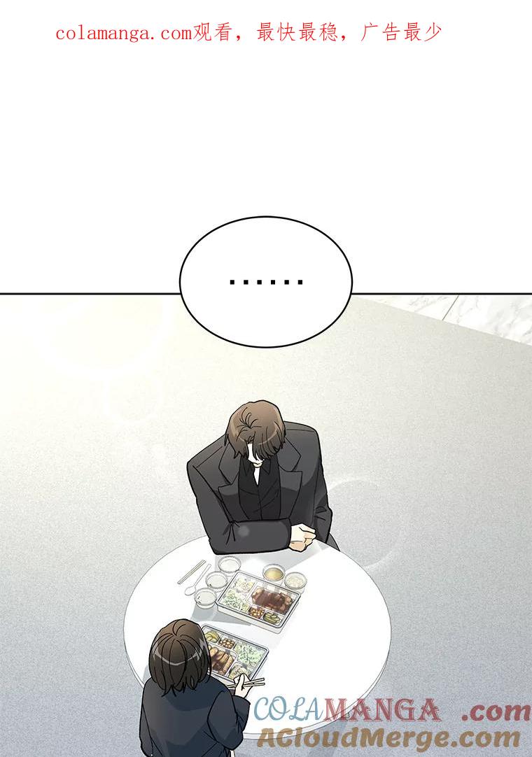 《遇见野兽》20.要小心总裁 第1页