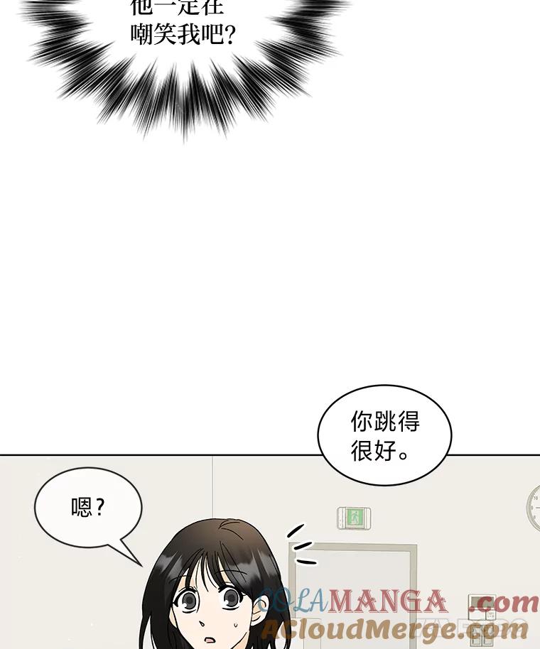 《遇见野兽》20.要小心总裁 第70页