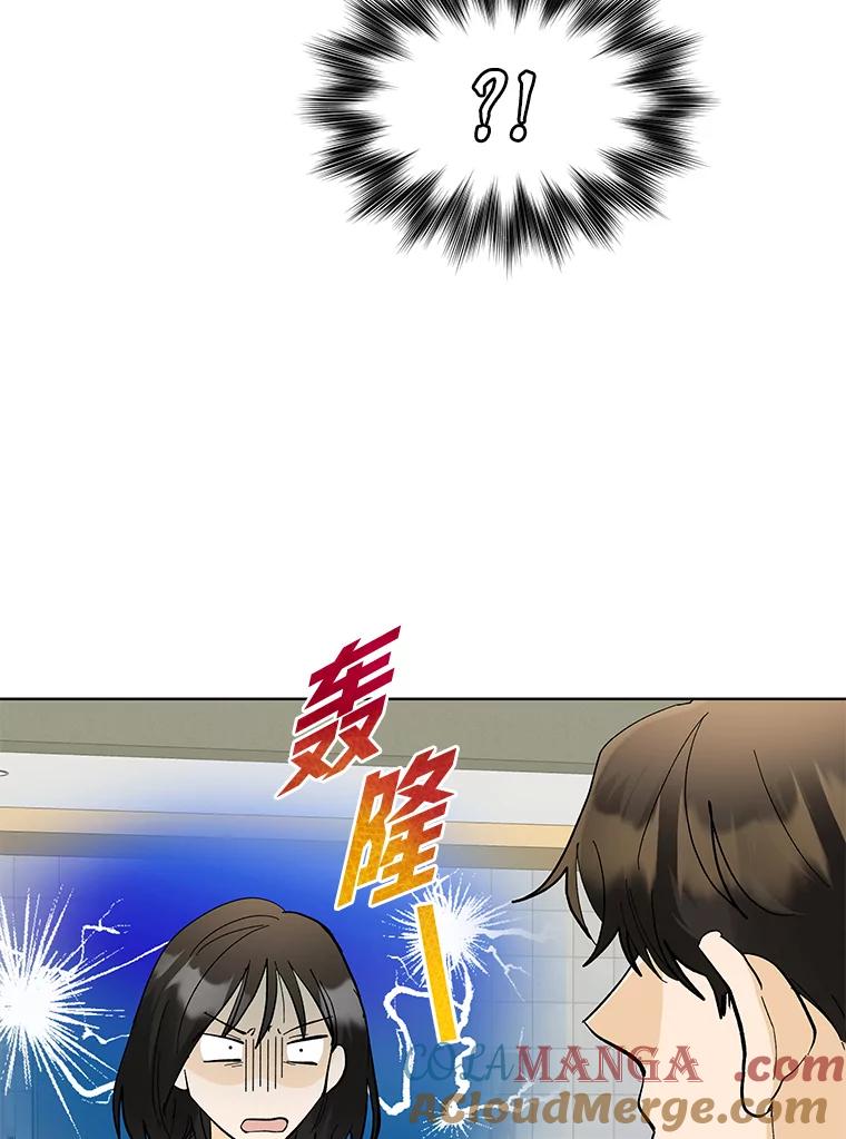 《遇见野兽》20.要小心总裁 第16页