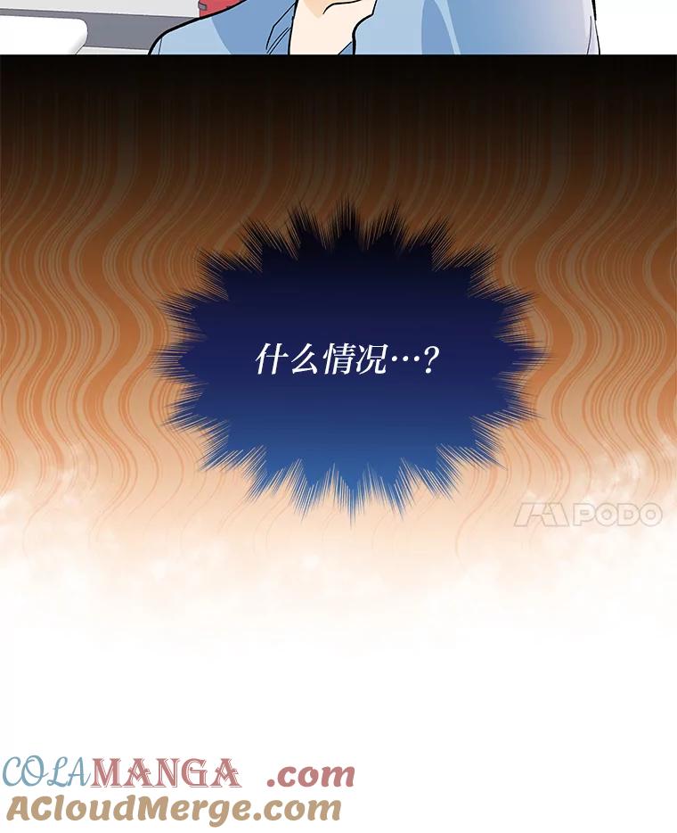 《遇见野兽》20.要小心总裁 第94页