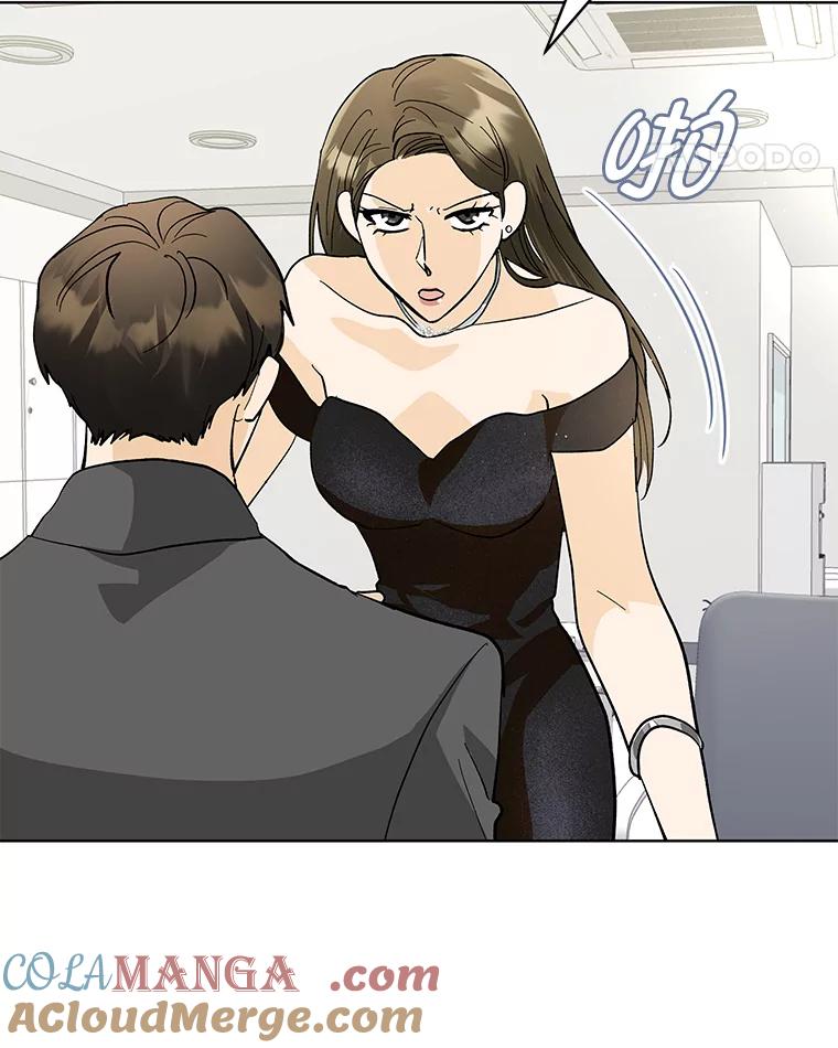 《遇见野兽》20.要小心总裁 第91页