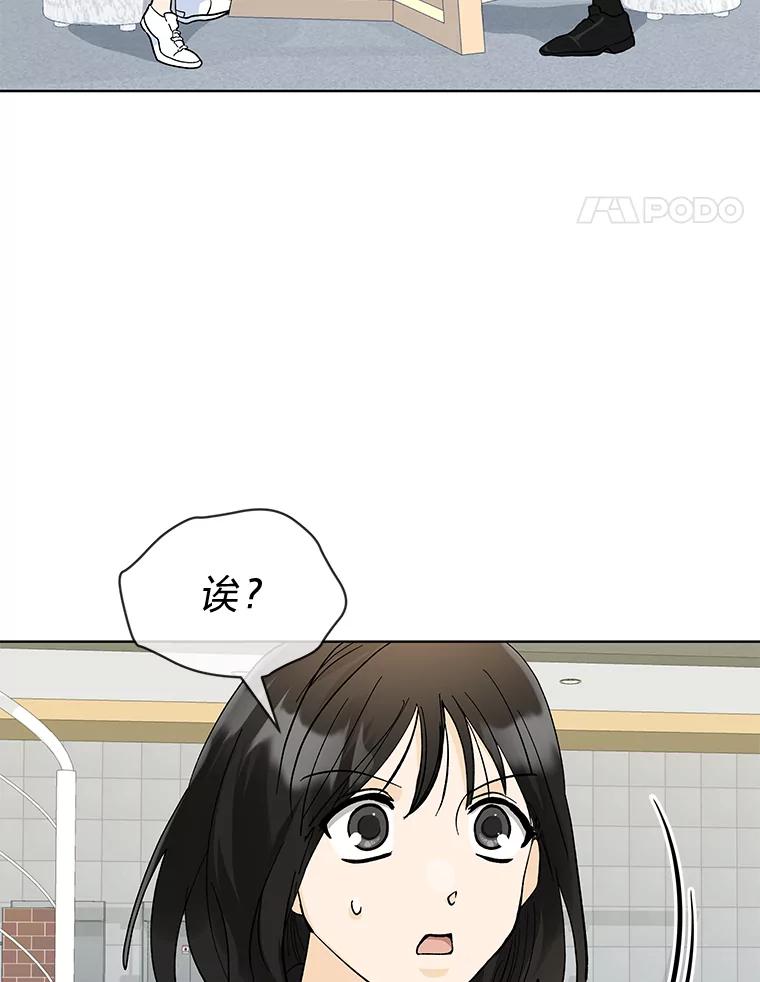 《遇见野兽》20.要小心总裁 第32页