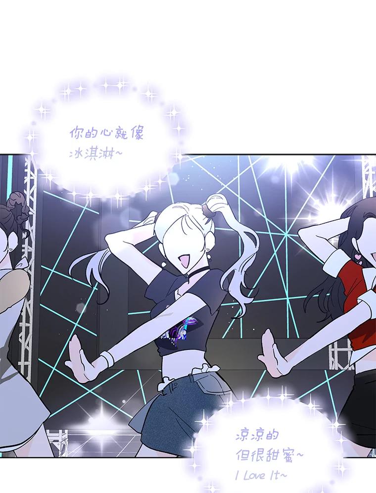 《遇见野兽》20.要小心总裁 第62页