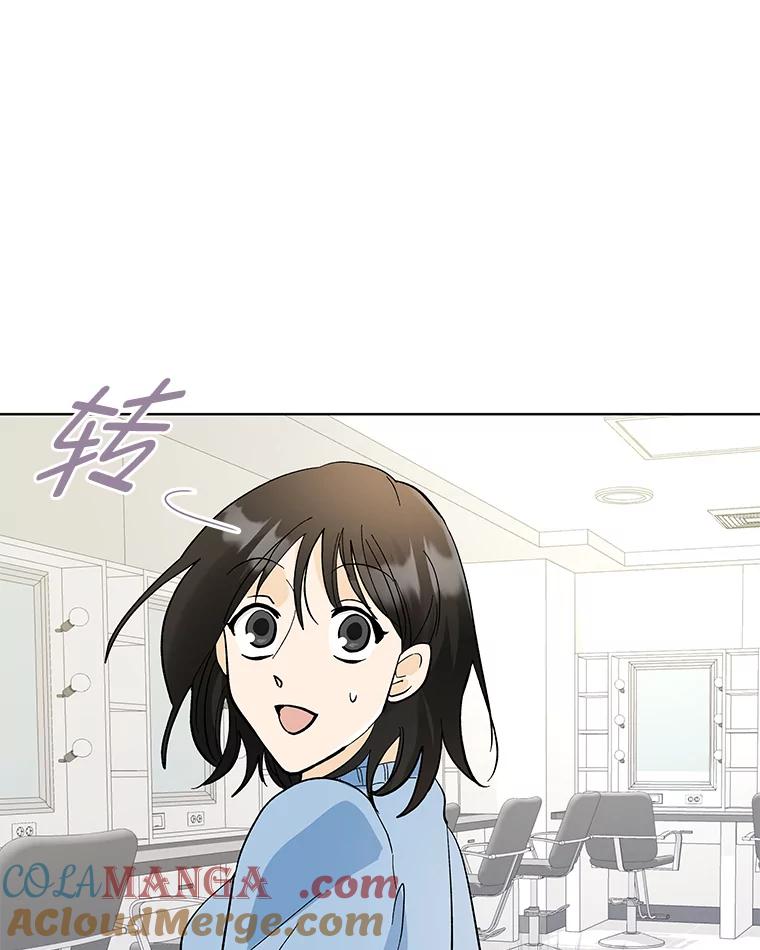 《遇见野兽》20.要小心总裁 第85页