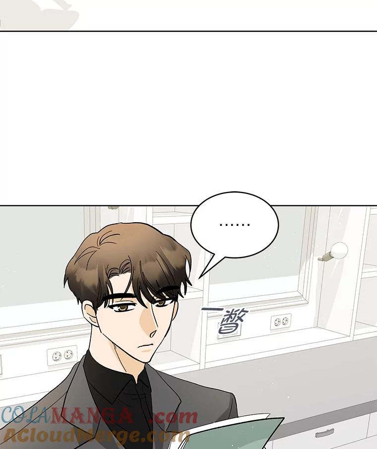 《遇见野兽》20.要小心总裁 第58页