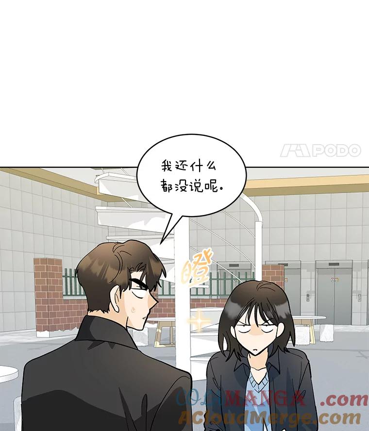 《遇见野兽》20.要小心总裁 第25页