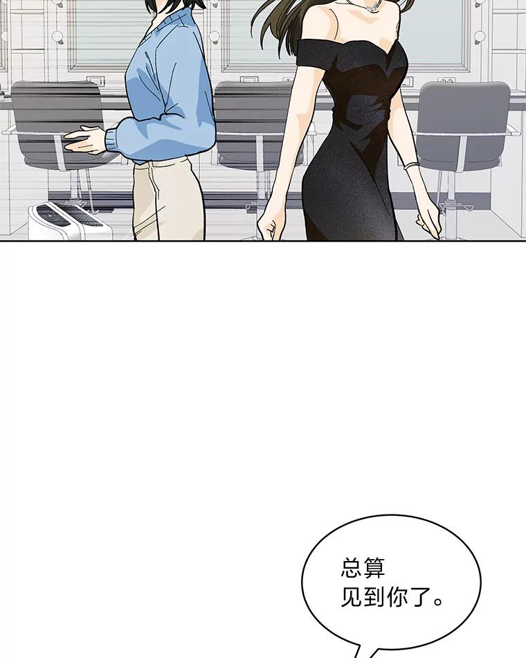 《遇见野兽》20.要小心总裁 第90页