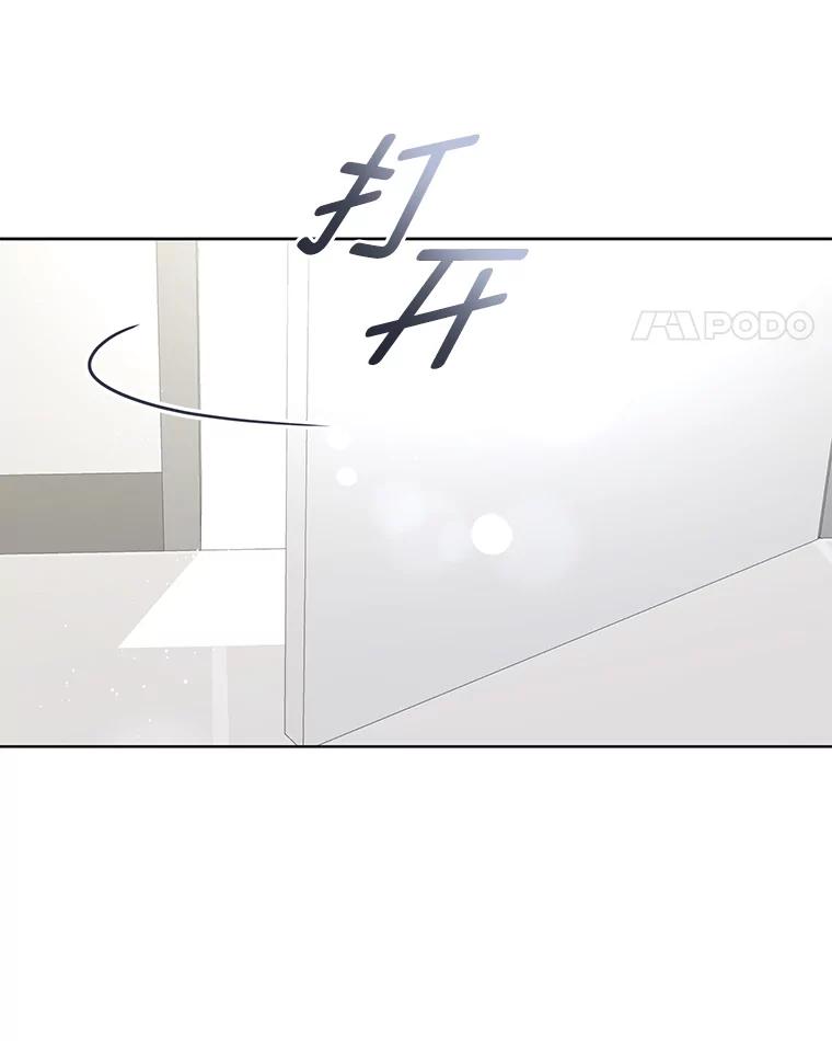《遇见野兽》20.要小心总裁 第84页