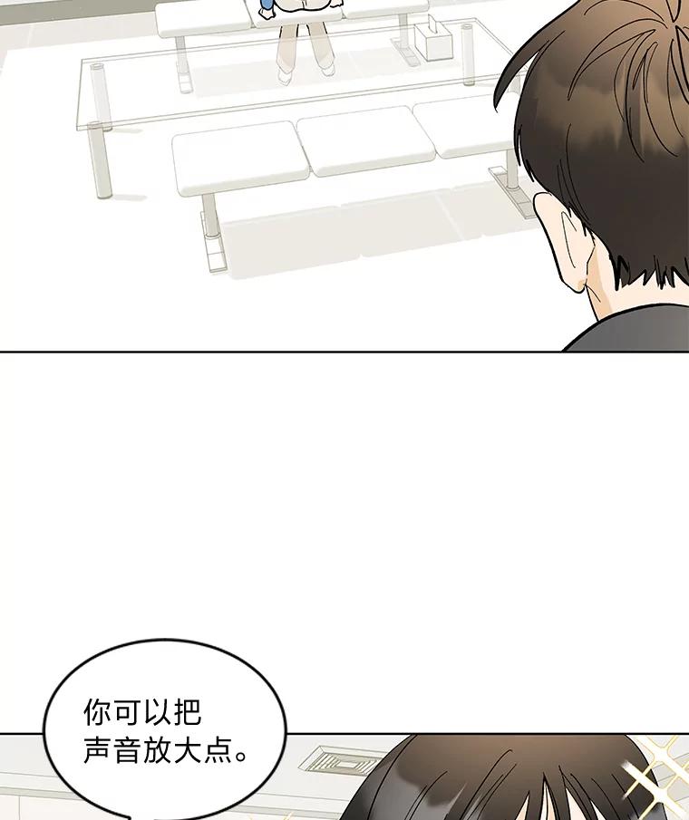 《遇见野兽》20.要小心总裁 第60页