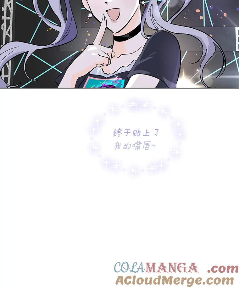 《遇见野兽》20.要小心总裁 第76页
