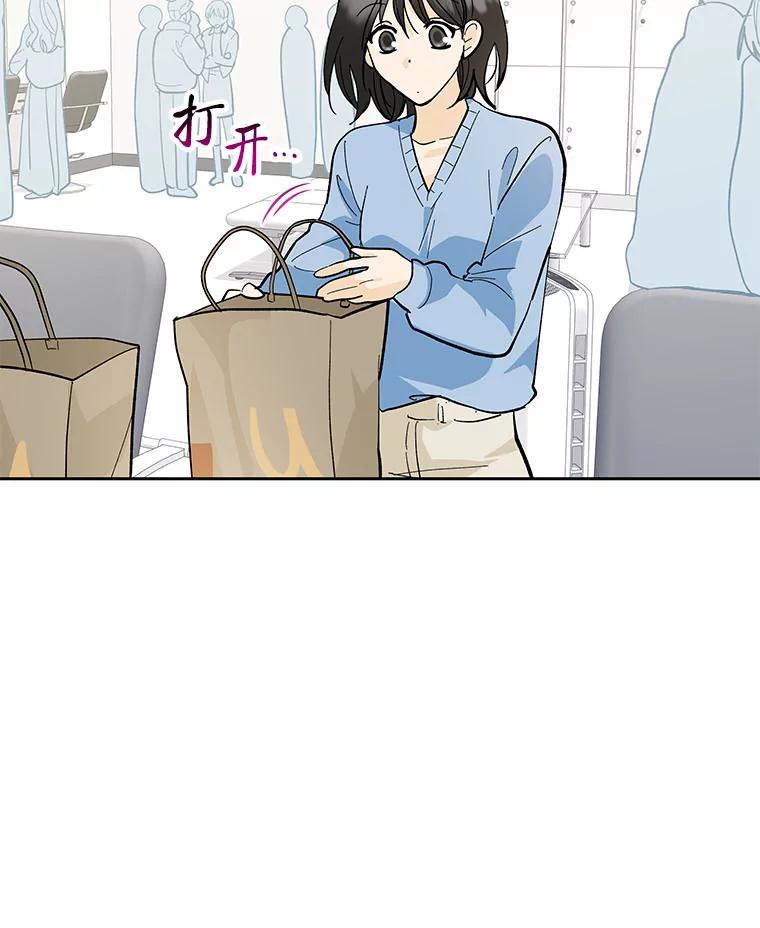 《遇见野兽》21.我只听老板的 第79页