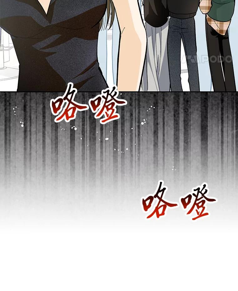 《遇见野兽》21.我只听老板的 第68页
