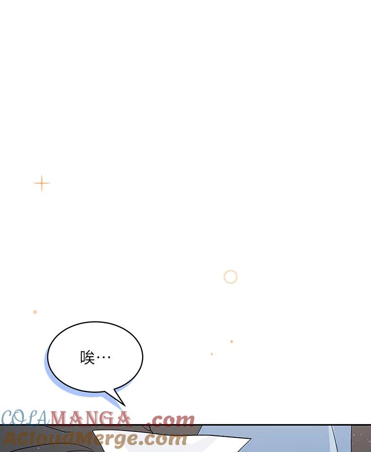 《遇见野兽》21.我只听老板的 第93页