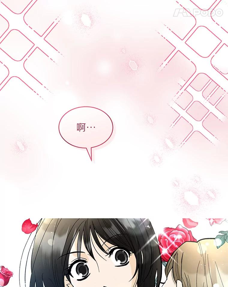 《遇见野兽》21.我只听老板的 第51页