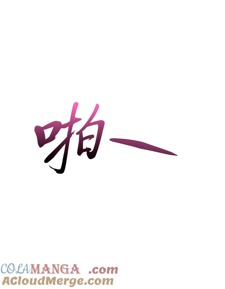 《遇见野兽》21.我只听老板的 第69页