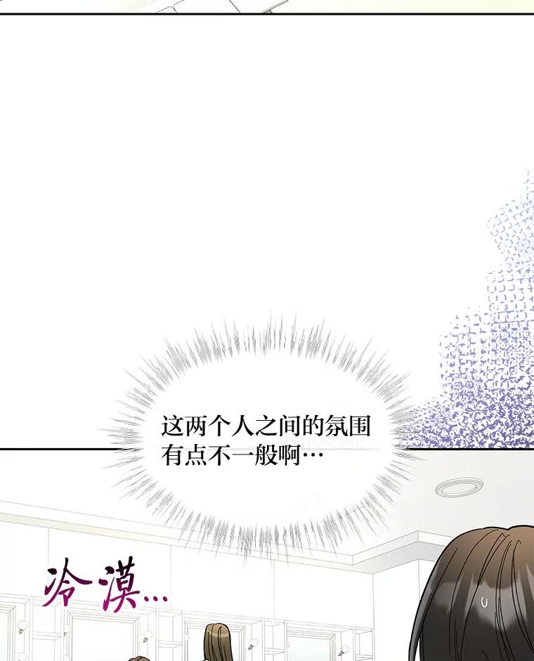 《遇见野兽》21.我只听老板的 第2页