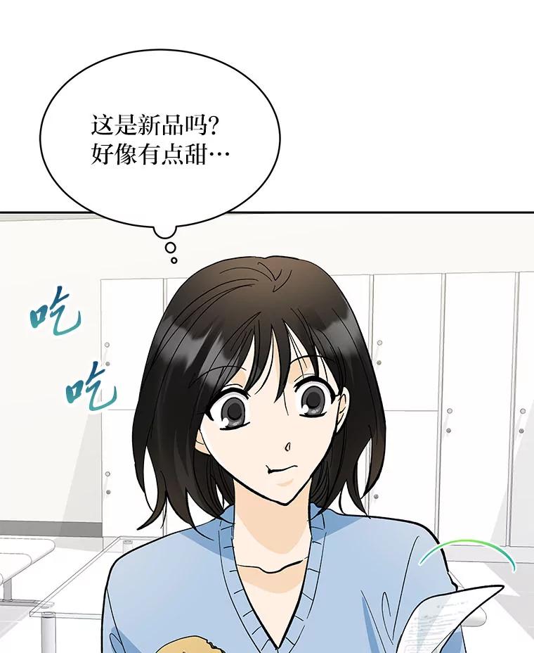 《遇见野兽》21.我只听老板的 第80页